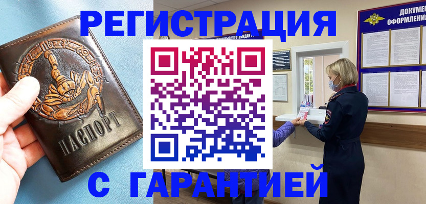 прописка для военкомата в Ярославской области