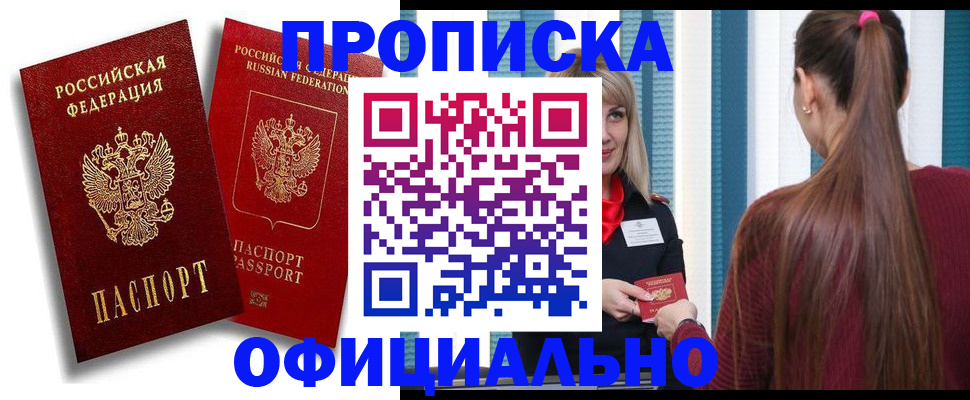 прописка для кредита в Ярославской области