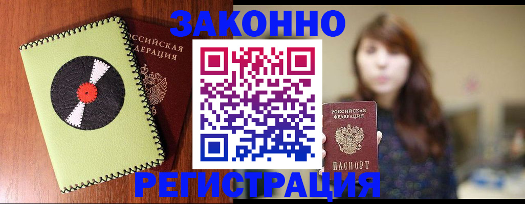 прописка гарантия в Ярославской области