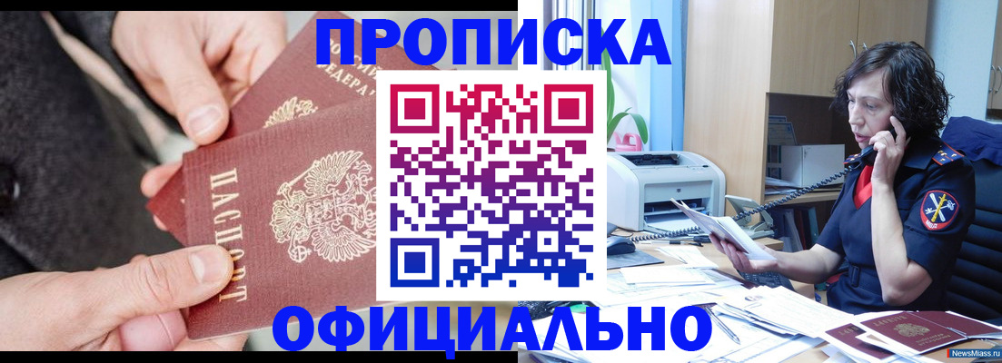 прописка иностранных граждан в Ярославской области